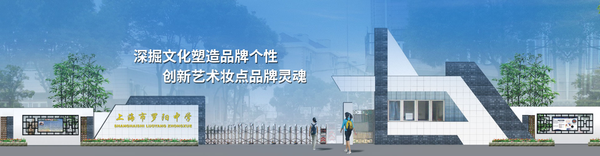 如果您有意向做機(jī)關(guān)文化建設(shè)、宣傳欄設(shè)計(jì)、校園文化策劃、企業(yè)文化建設(shè)、文化空間設(shè)計(jì)、企業(yè)文化策劃、雕塑設(shè)計(jì)、校園文化建設(shè)、展館展廳設(shè)計(jì)。歡迎您將目光投向湖北掘創(chuàng)空間藝術(shù)設(shè)計(jì)有限公司。
