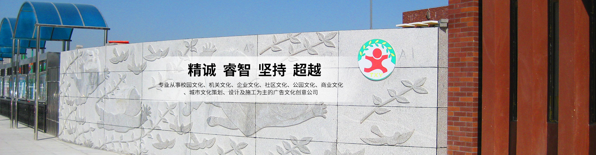 在國(guó)內(nèi)，湖北掘創(chuàng)空間藝術(shù)設(shè)計(jì)有限公司是專(zhuān)業(yè)的文創(chuàng)設(shè)計(jì)公司，從事機(jī)關(guān)文化建設(shè)、宣傳欄設(shè)計(jì)、校園文化策劃、企業(yè)文化建設(shè)等，并提供公共藝術(shù)設(shè)施的開(kāi)發(fā)、生產(chǎn)、銷(xiāo)售一站式服務(wù)。